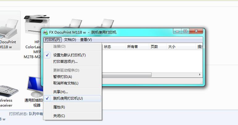 打印机突然脱机无法打印