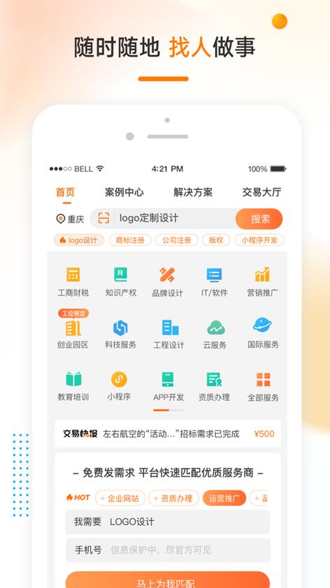 猪八戒网接单容易吗