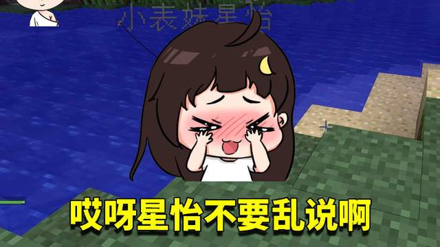小月解说我的世界