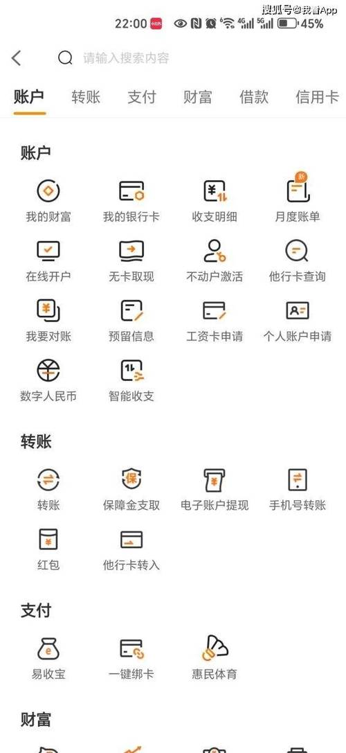 好用的银行app
