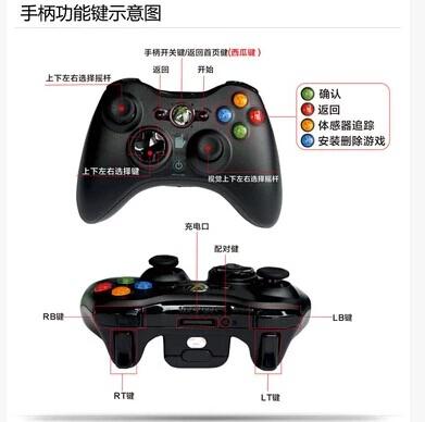 xbox360手柄怎么配对手机