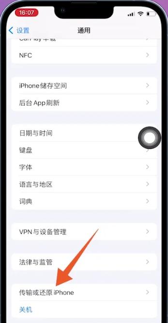 旧手机导入新手机的软件