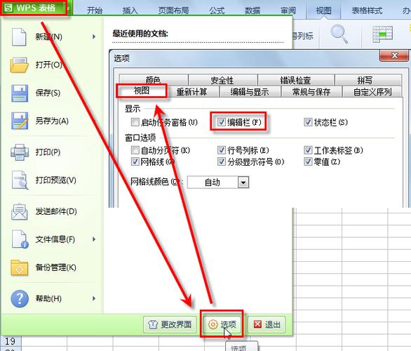 wps状态栏调了又不见