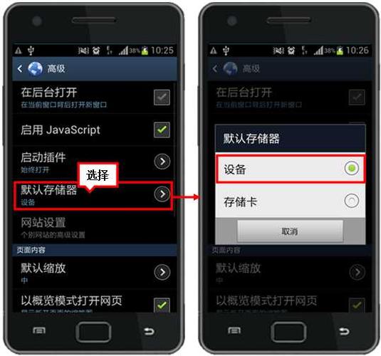 如何设置下载存储位置