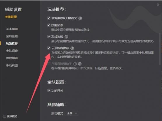 WeGame怎么实名认证