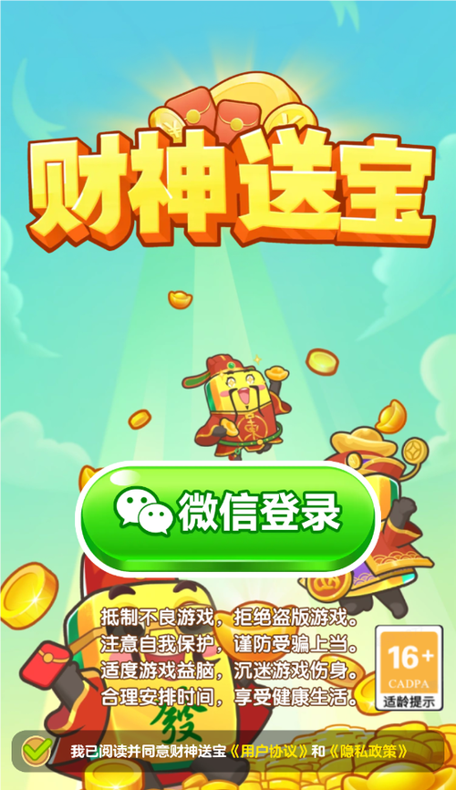 财神合成红包赚钱下载