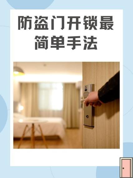 房间门锁了怎么开锁最简单的方法