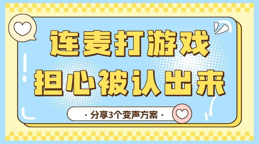 可以联机开麦的游戏 可以联机开麦的游戏