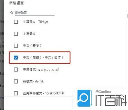 ipad怎么把appstore改成中文版截图3