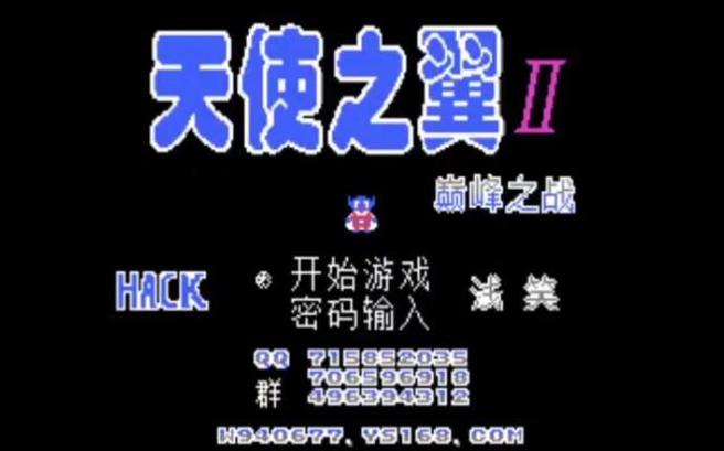 天使之翼2最新改版