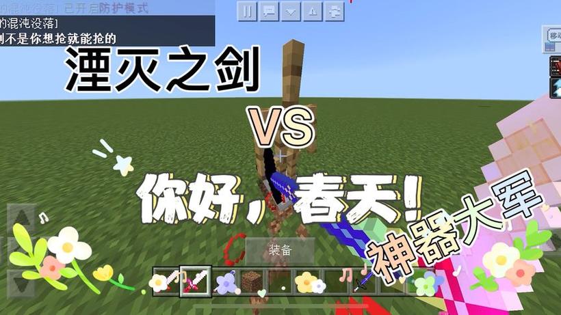 我的世界湮灭之剑模组
