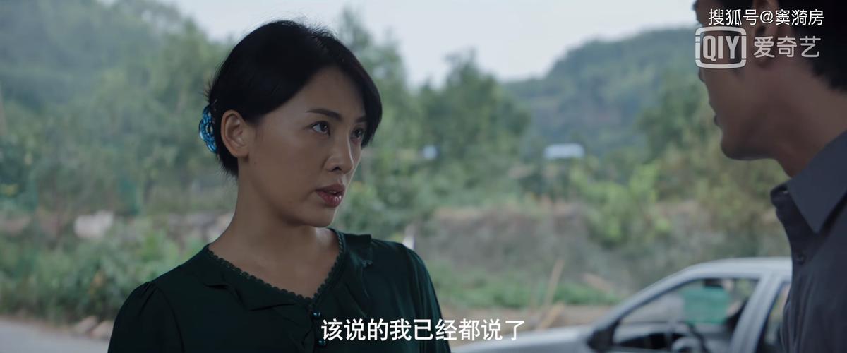 丁春妹在侯贵平身上第几集截图3
