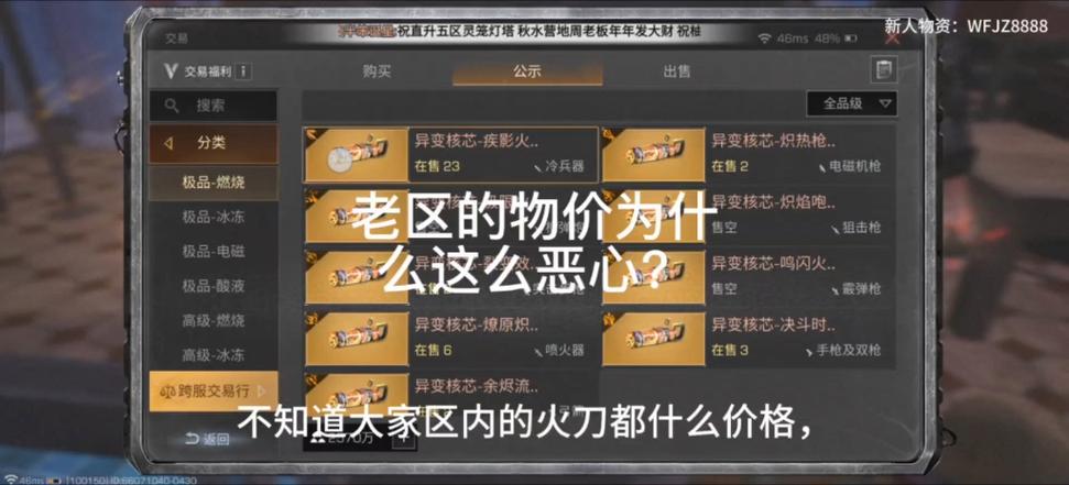 明日之后物价表在哪里