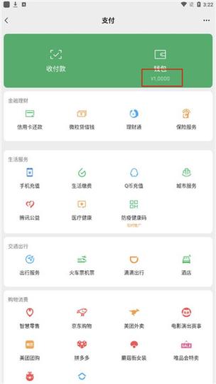 微信扫码付款截图生成器