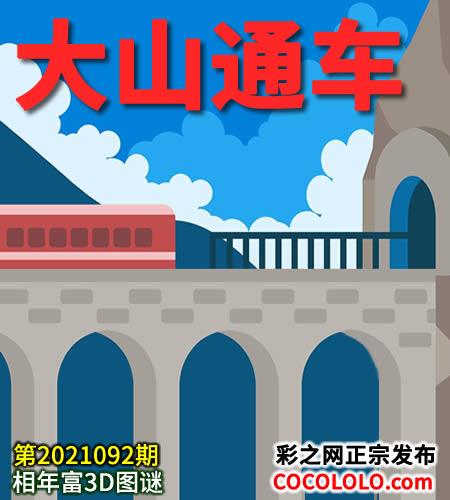 今期相富年