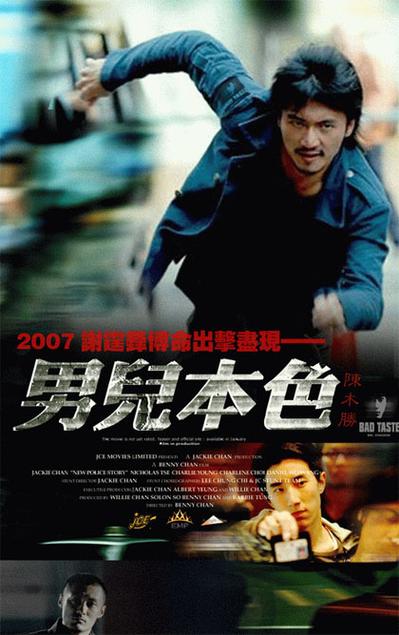 中文电影