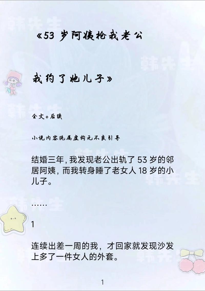 小明阿姨小健小说免费阅读