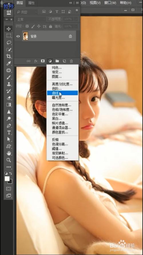 ps调整颜色如何调白色