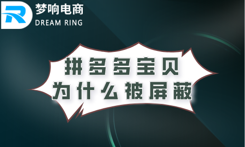 拼多多信息被拦截怎么办截图3