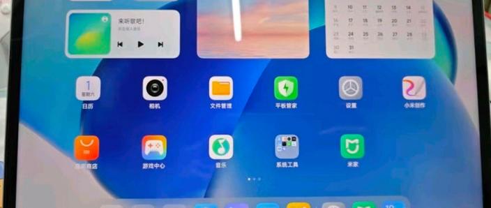 小米平板6横屏怎么满屏显示呢