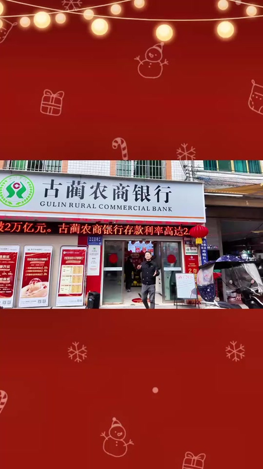 南海农商银行上班时间