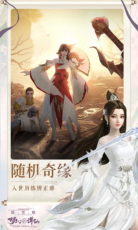 梦幻新诛仙 模拟器