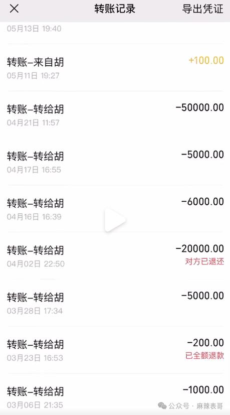 支付宝给一个人的所有转账记录