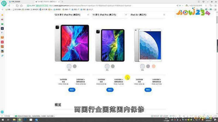 ipad 美版和国行有什么不同