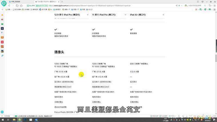ipad 美版和国行有什么不同截图3