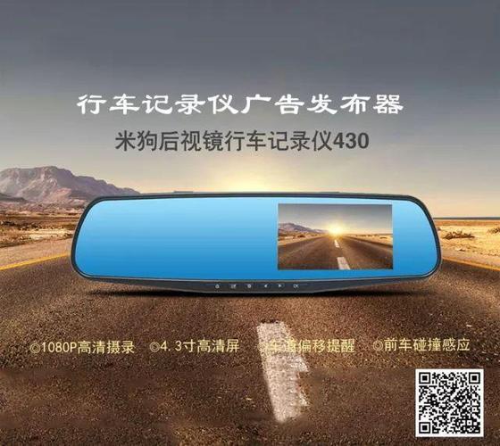 米狗记录仪设置说明书