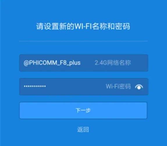 小米手机免费连接wifi截图3
