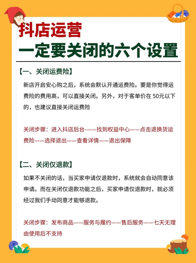 抖店暂时休店哪里设置截图2
