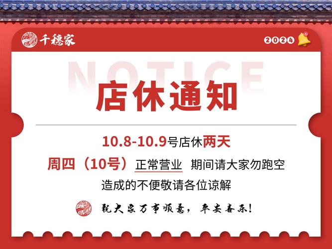 抖店暂时休店哪里设置截图3