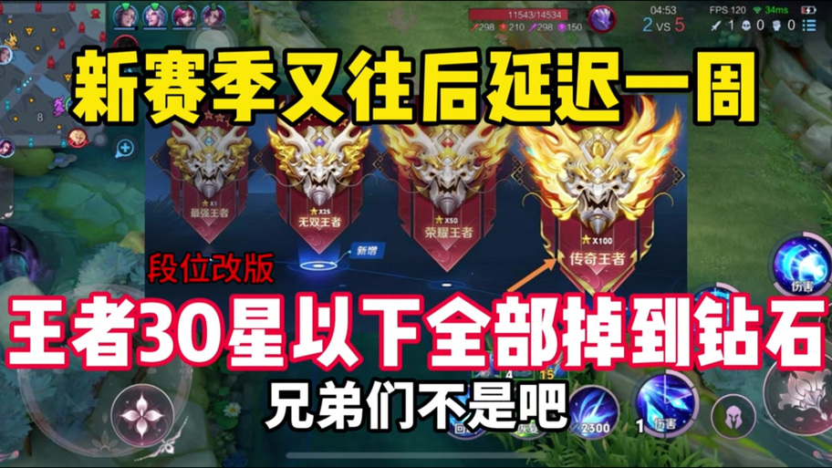 赛季结束王者10星掉到多少