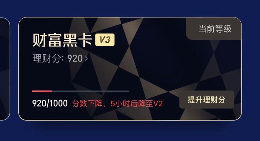 支付宝钻石会员是不是很有钱