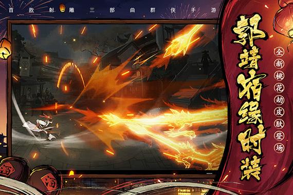 射雕群侠传红包版下载