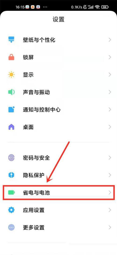 小米手机飞行模式怎么设置