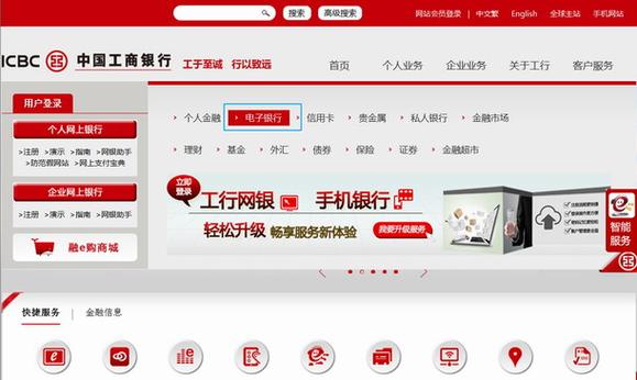 企业网上银行需要下载什么软件