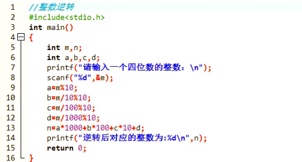 !c语言