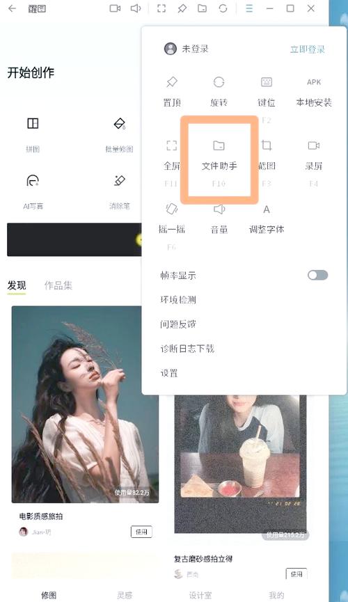 醒图怎么更新最新版本图标