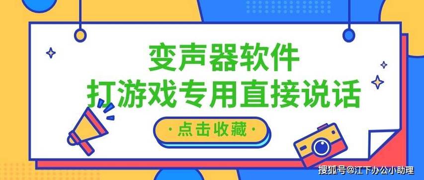 vivo游戏变声器