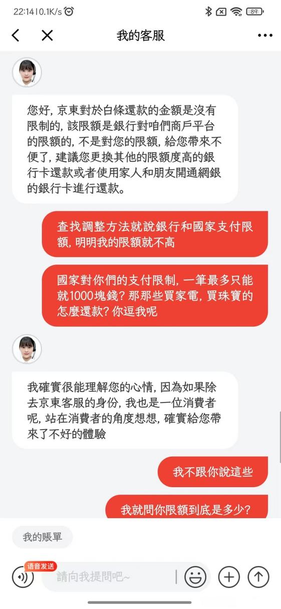 白条取现失败但有额度