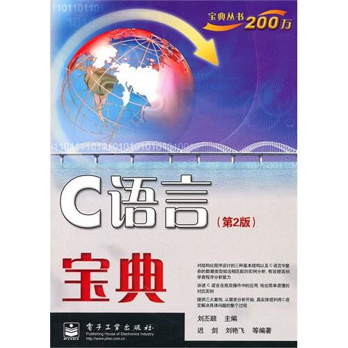 c语言中文网