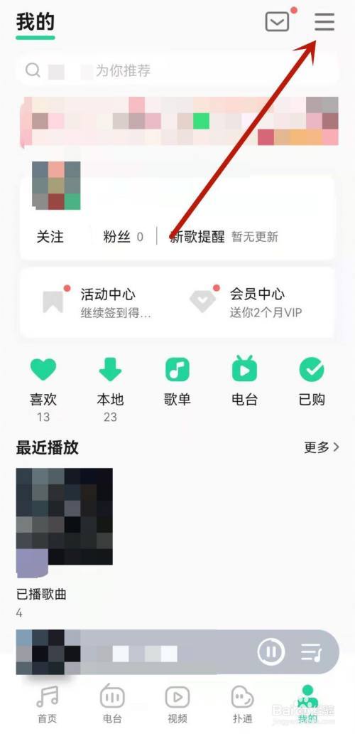 QQ音乐注销了还能登录上吗
