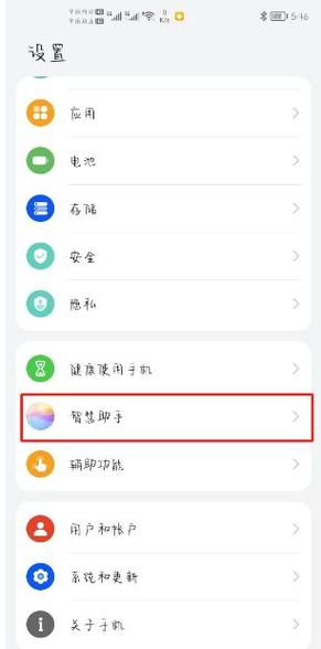 触宝语音怎么设置