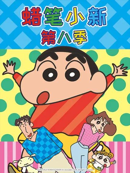 蜡笔小新高清漫画在线