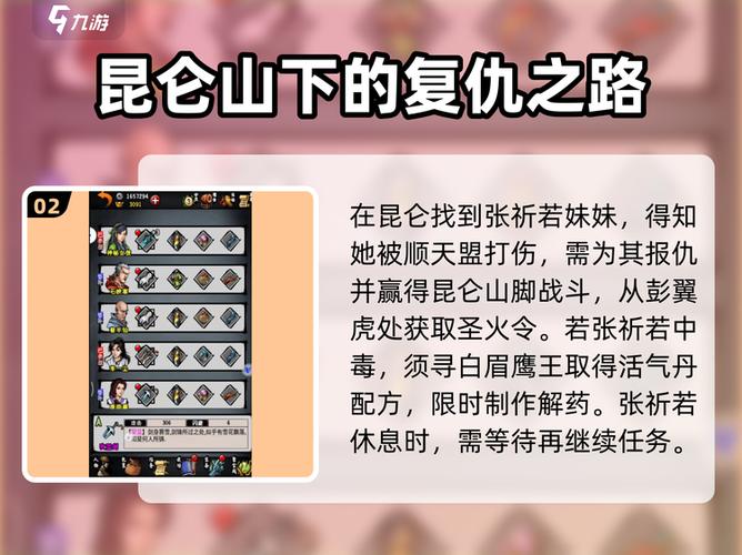 江湖风云录拯救张祈若