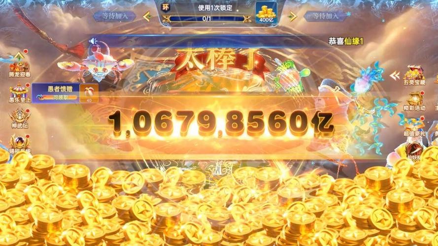 3d捕鱼达人一亿金币