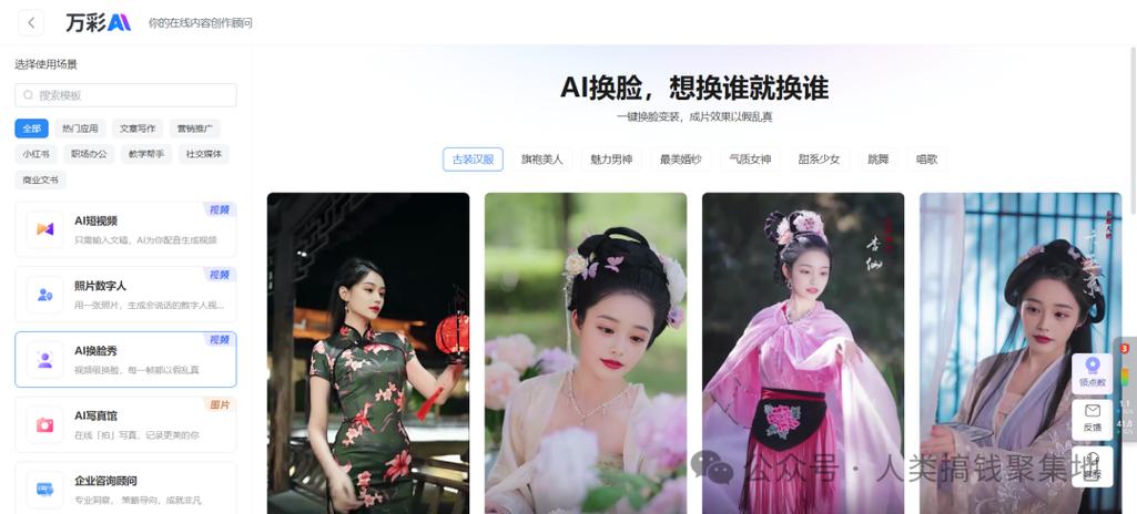 视频换脸软件推荐