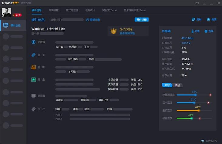游戏加加游戏内监控的功能